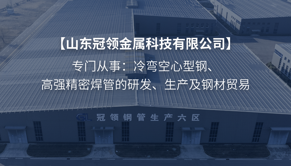 方矩管生产工艺流程